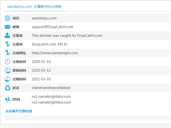 万达体育耗资一亿成立新公司,疑似重金买下手工注册域名! 万达体育耗资一亿成立新公司,疑似重金买下手工注册域名!
